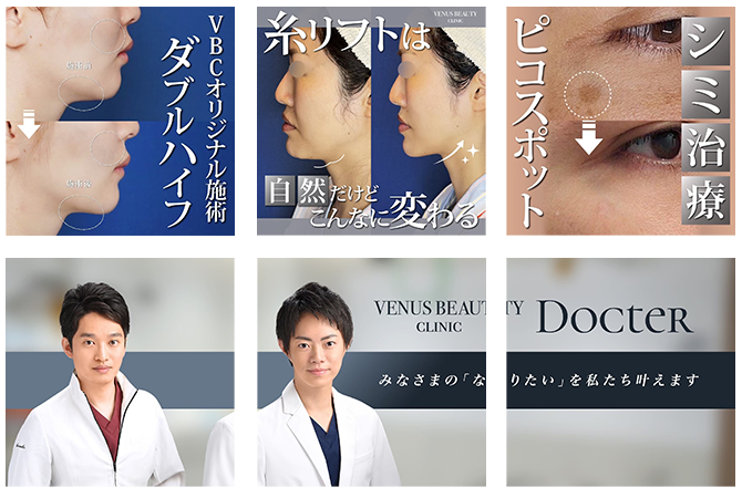 VENUS BEAUTY CLINIC