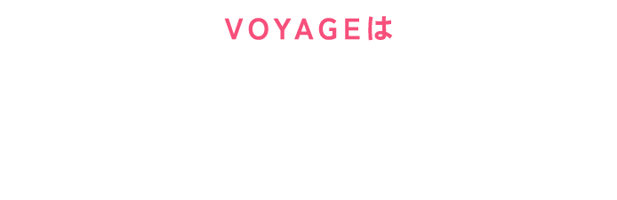 VOYAGEはSNSマーケティングだけで
					グループ全体の売上40億円達成！